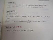 Amazon.co.jp: WN05-030 東進 高3生のための数学の真髄 Part12